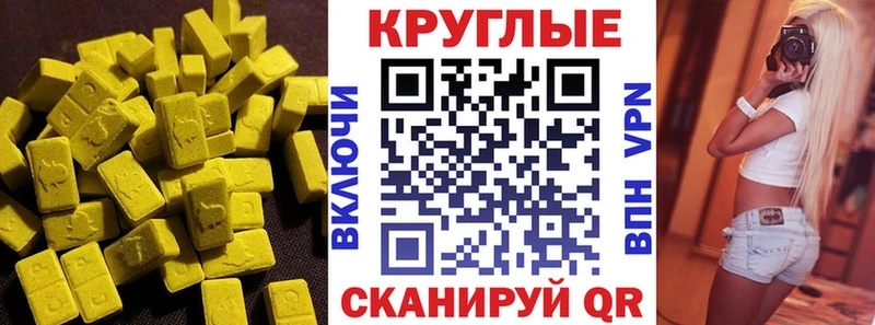 Купить закладки  Свободный  ЭКСТАЗИ круглые 