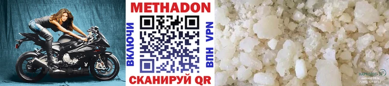 МЕТАДОН кристалл Свободный